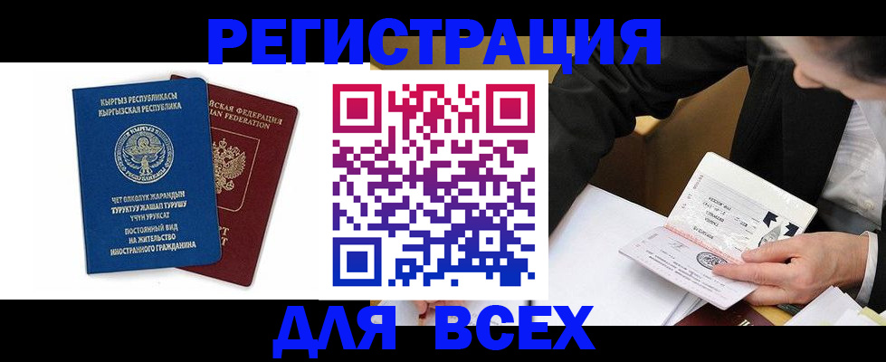 прописка для школы в Коле