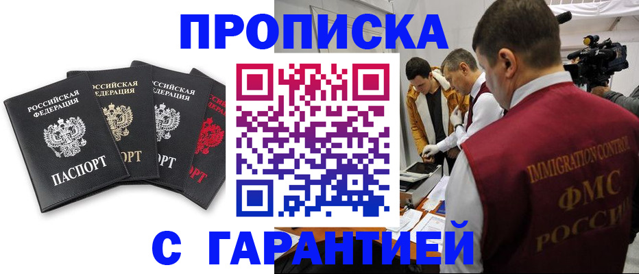 временная регистрация надежно в Коле