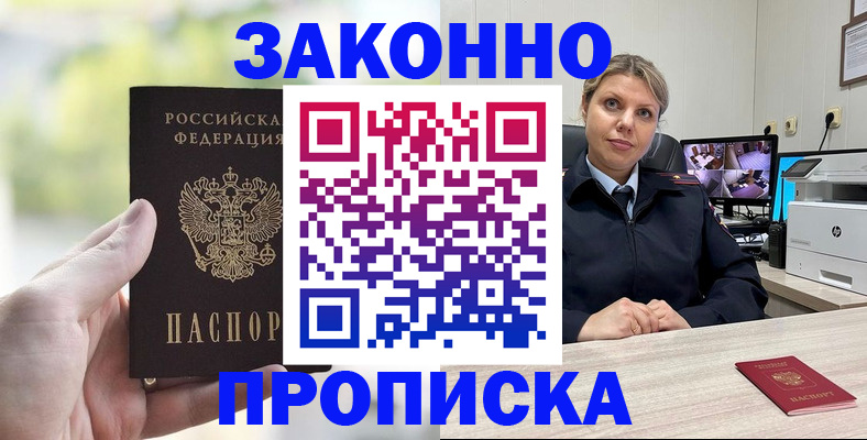 временная регистрация 2025 в Коле